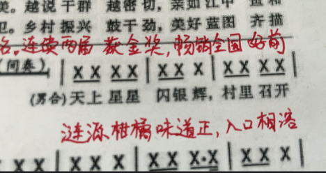 【提问】jpword打谱怎么打这种带X的节奏谱？-打谱交流靠谱后花园-靠谱音乐课堂